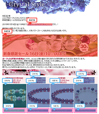 豊富な分析が可能だから出来る顧客志向のメルマガ配信